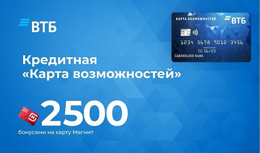 Втб 200 дней без процентов